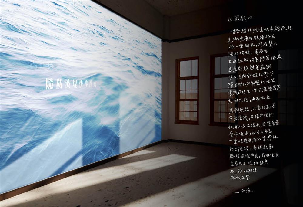 03_李明璁、向陽 〈為了夢見海，所以在雨中小睡片刻〉