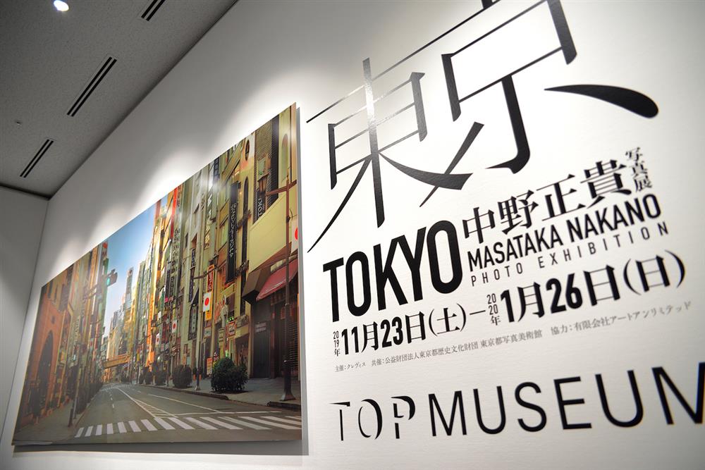 東京都寫真博物館 中野正貴寫真展「東京」 ©Crevis inc (1)