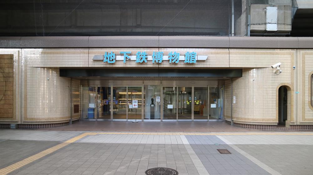 地鐵博物館_外觀　©photo-ac
