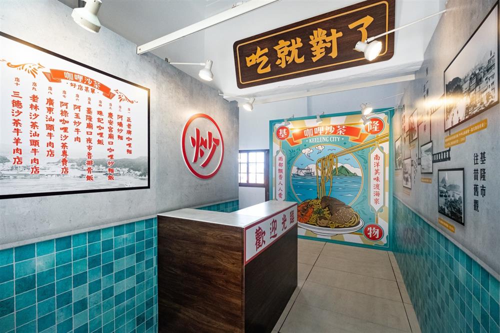 小檔走訪10間在地店家,一探咖哩沙茶生根基隆的秘密。 小檔走訪10間在地店家,一探咖哩沙茶生根基隆的秘密。