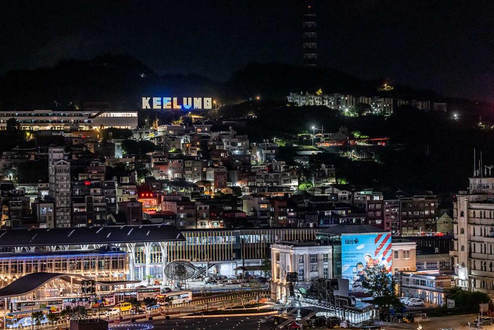 基隆地標 照片提供：楊士宏