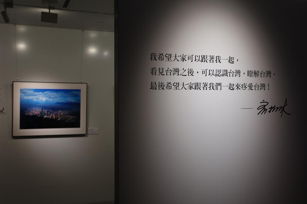 飛閱台灣_齊柏林紀念攝影展_7