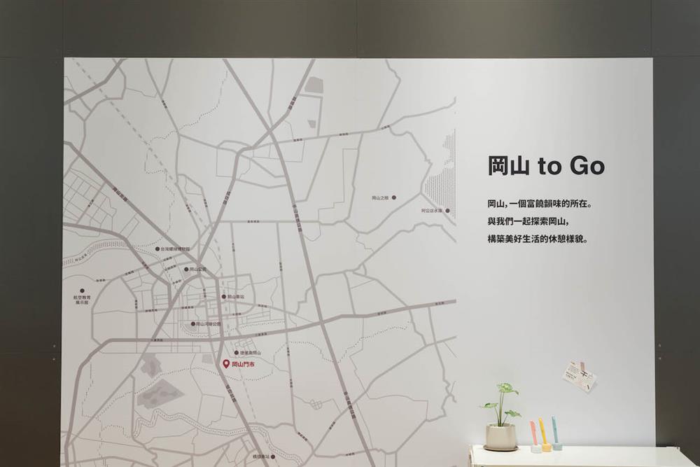 連結鄰里互動,分享「岡山 to Go」的生活樣貌 連結鄰里互動,分享「岡山 to Go」的生活樣貌
