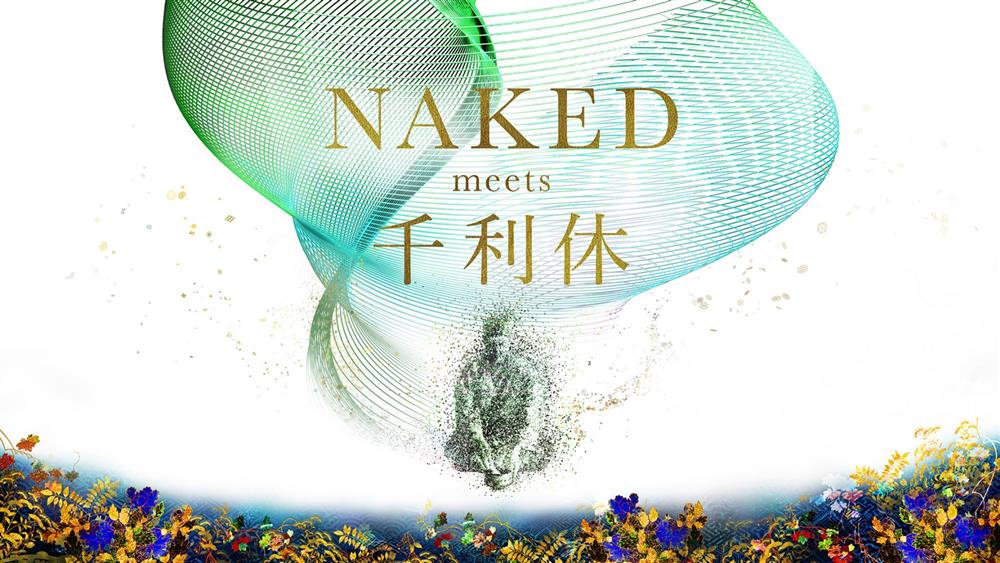 NAKED meets 千利休小檔main