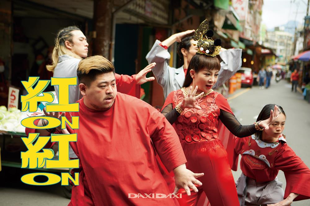 02 新台灣祭典舞《紅紅OnOn》邀來保庇天后獻唱