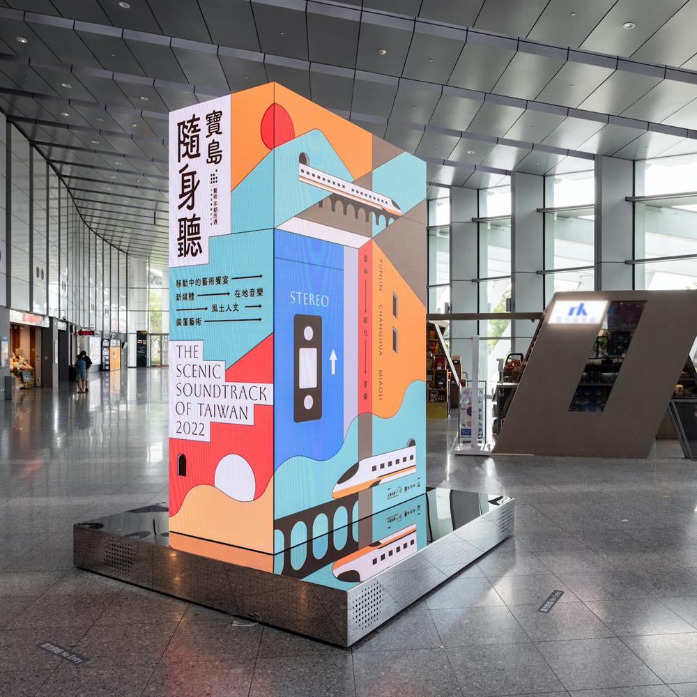 寶島隨身聽雲林1