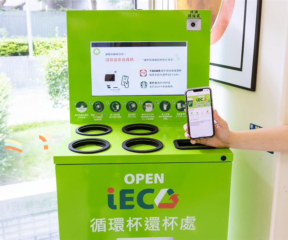 響應國際永續趨勢，統一超商攜手星巴克、統奕包裝推動循環杯計畫，打造本土最大的循環杯服務生活圈