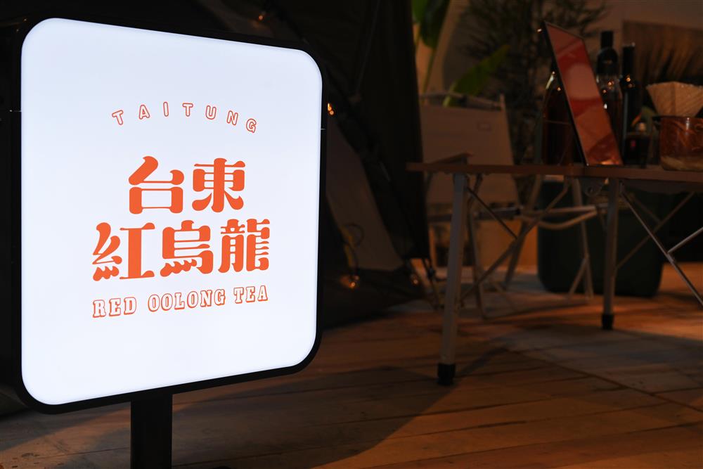 「台東紅烏龍」松菸展出 縣府結合摩斯即日起開賣
「台東紅烏龍」松菸展出 縣府結合摩斯即日起開賣