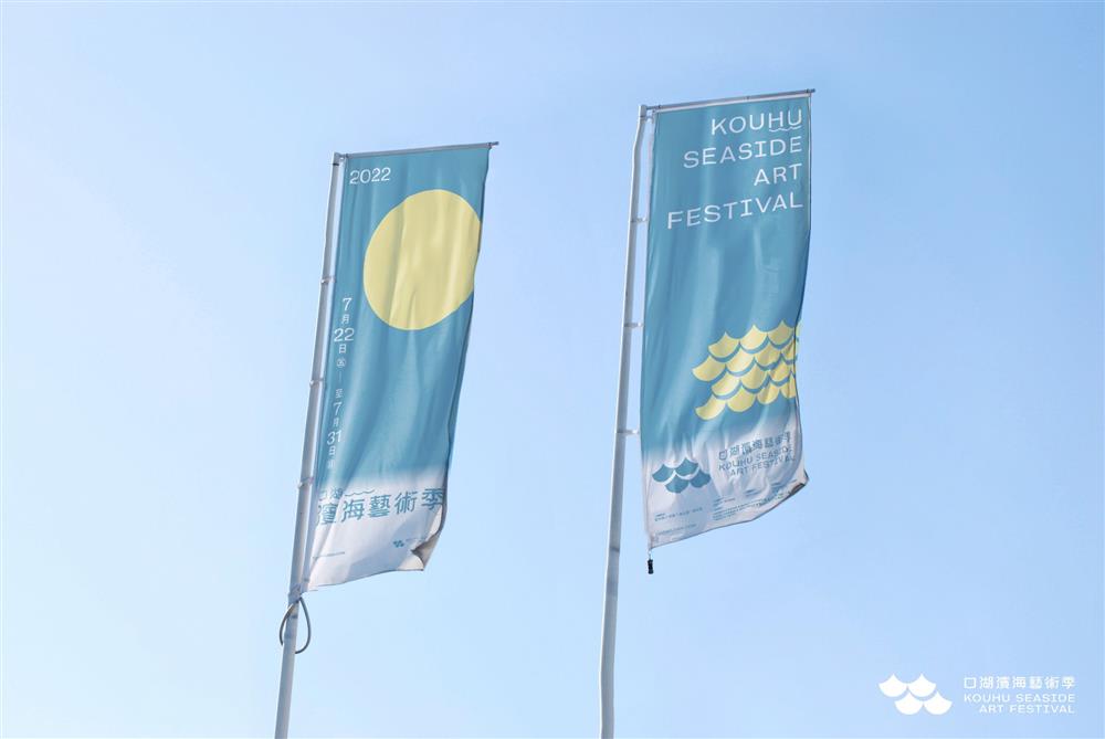 口湖濱海藝術季02 口湖濱海藝術季02