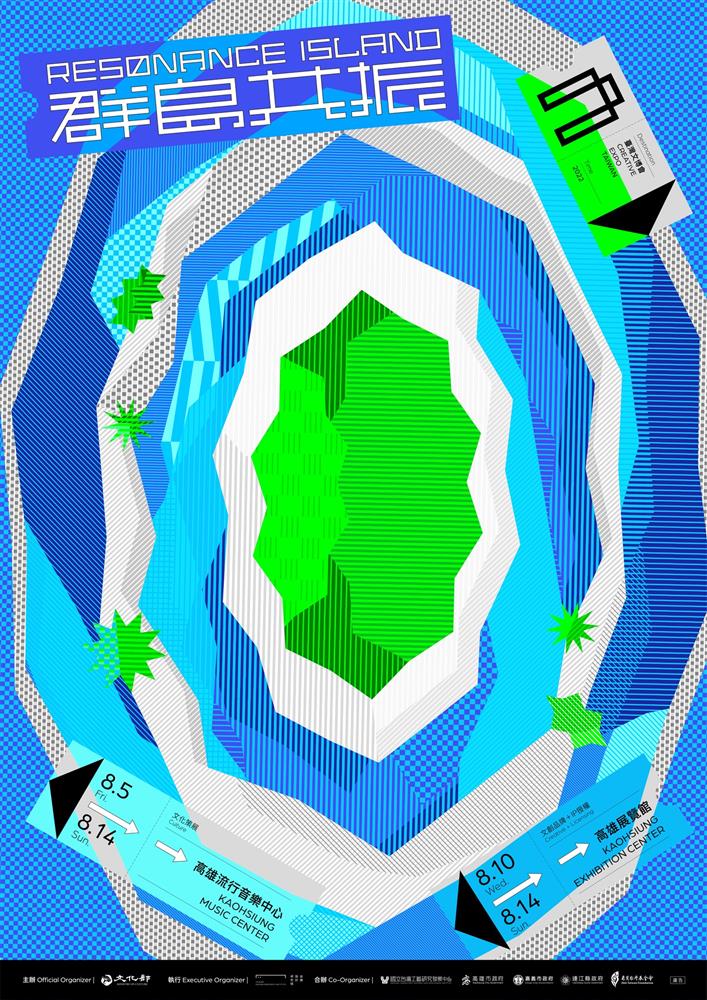 2022臺灣文博會主視覺1 2022臺灣文博會主視覺1