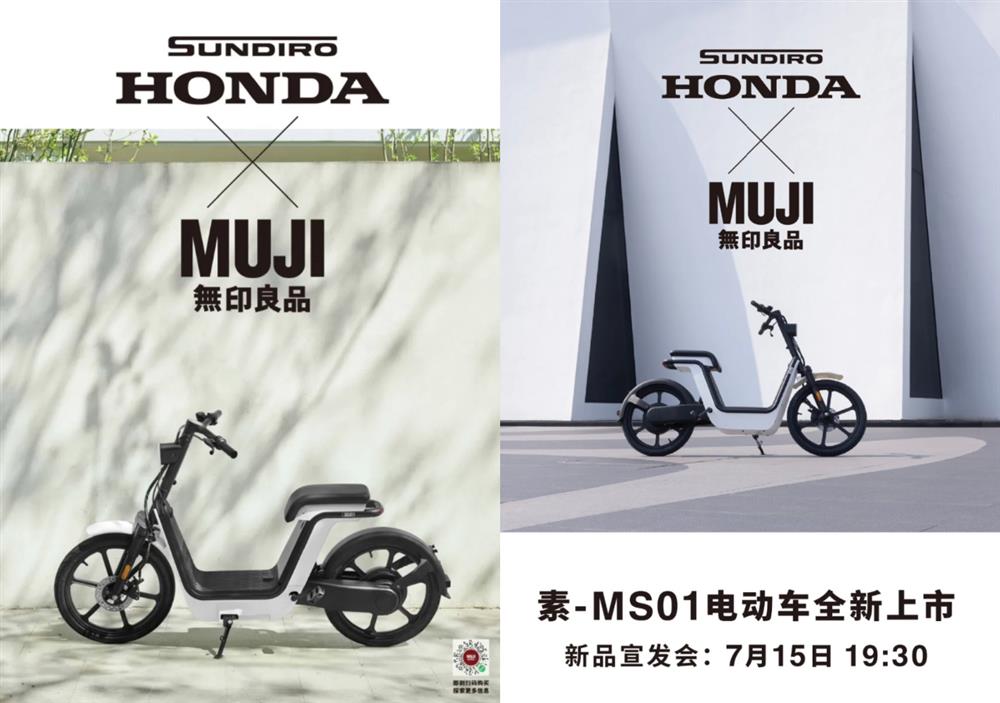 muji honda MS01_01