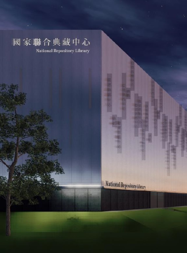 國家圖書館南部分館1 國家圖書館南部分館1