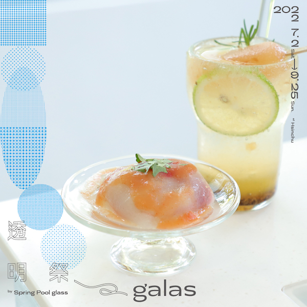 新竹春室＿鷹王肉圓