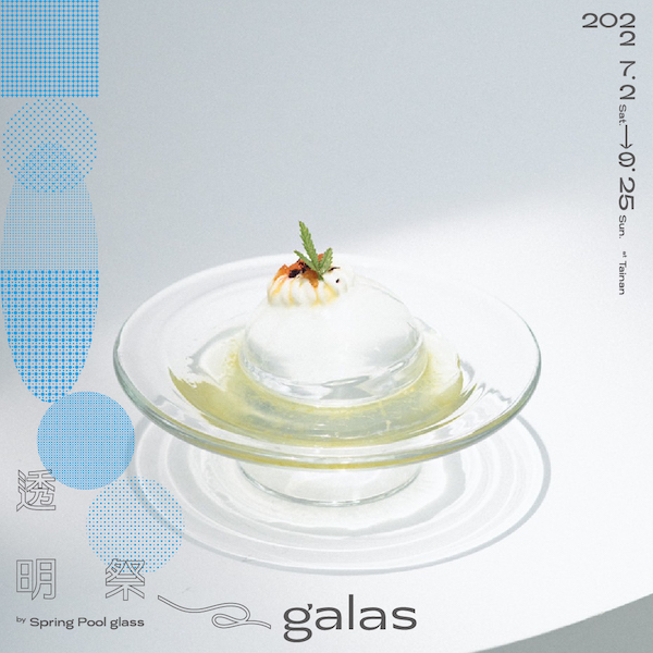 南美春室＿水信玄餅