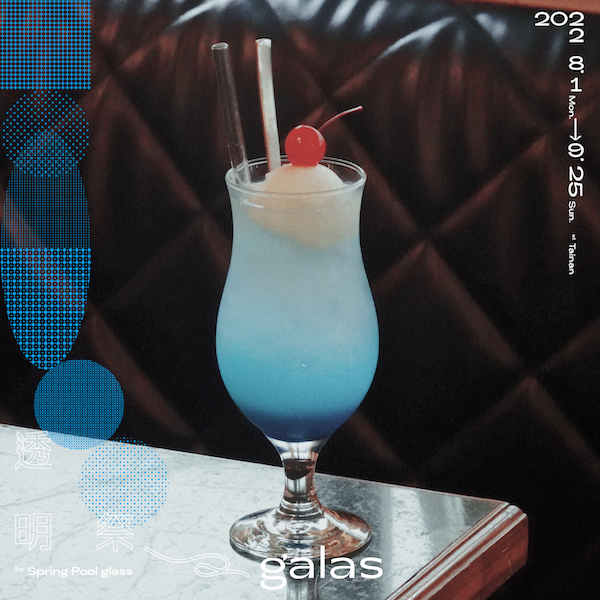 PARIPARI apt._氣泡飲