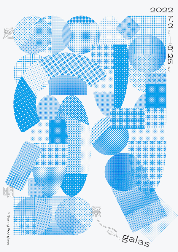 (直式)透明祭主視覺