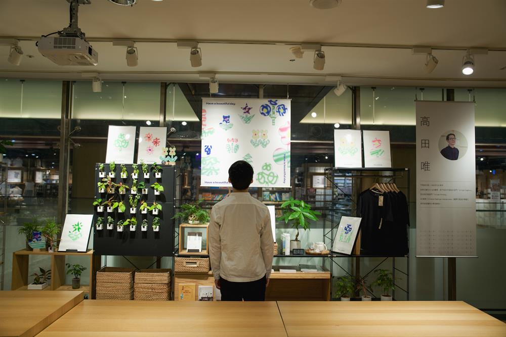 高田唯的花展你你我我06 高田唯的花展你你我我06
