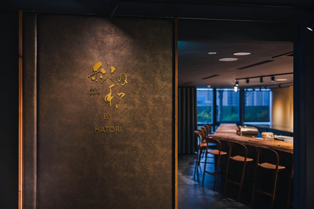 小檔新竹秋日和秋日和Akiko Pierre by HATORI-壽司