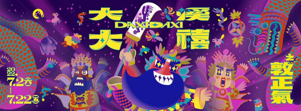 主視覺橫式 主視覺橫式