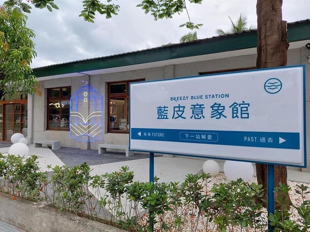 藍皮意象館雄獅旅遊枋寮打造全新「藍皮意象館」，今（19）日正式開幕。（圖��雄獅旅遊）