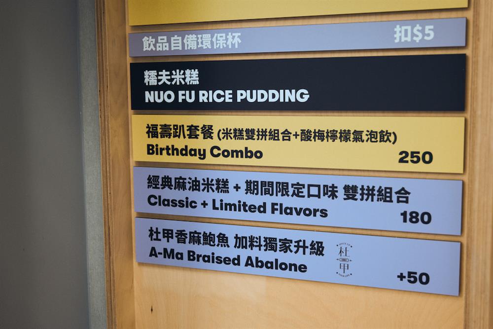 A STAND 攜手火紅台南糯夫米糕，歡慶Foodie Amber九週年福壽趴＿門店9