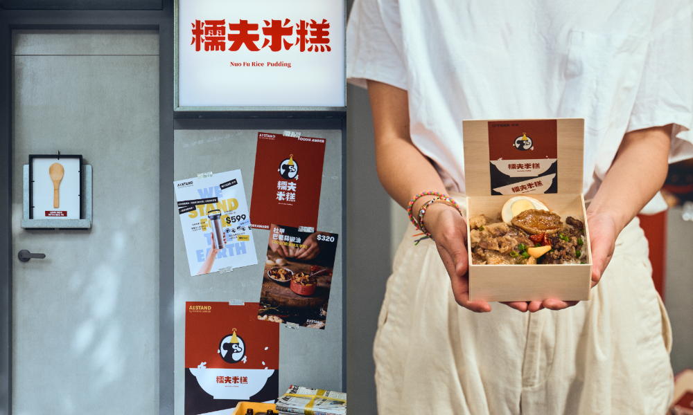 台北民生社區「A Stand」咖啡外帶紀念店A STAND獨家澎湃呈現糯夫米糕雙拼組合，品嚐年代傳承的米糕手藝