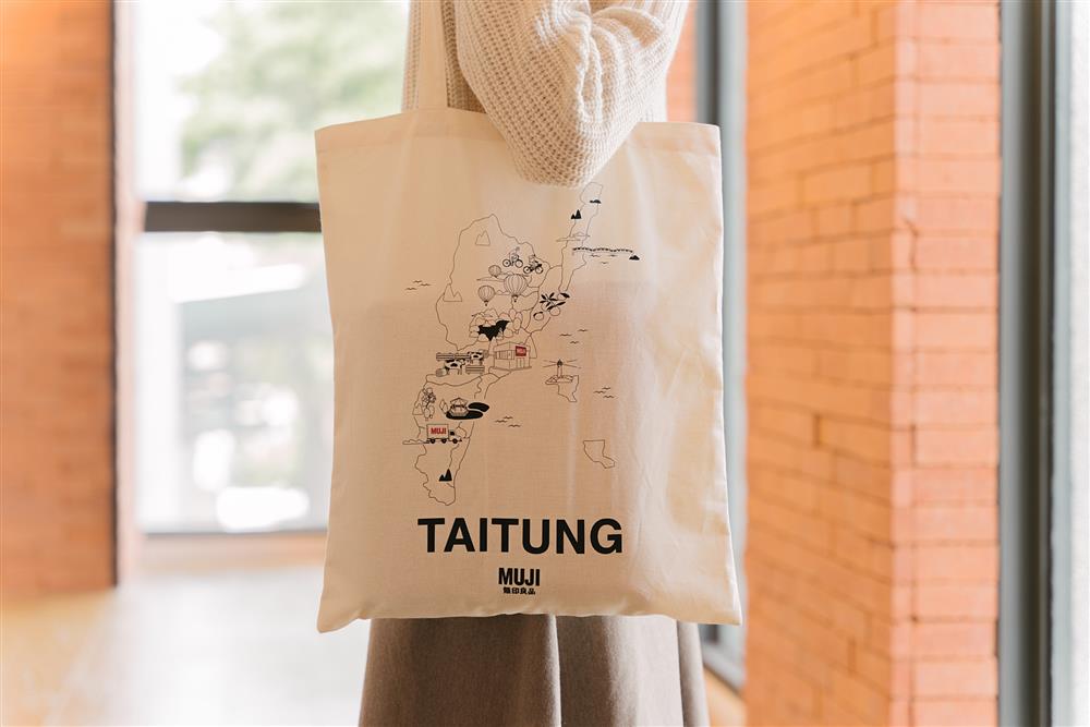 小檔台東無印良品即日起-12月4日，顧客前往台東門市單筆消費滿666元即贈台東門市獨家限定布製購物袋乙個