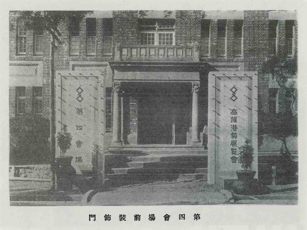 原愛國婦人會館_美力年代_高雄文博台灣設計展1