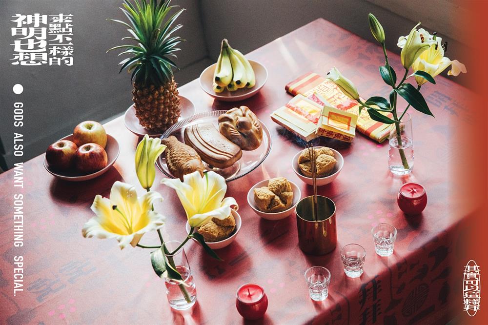 小檔07 使用開源桌巾讓供品輕鬆上桌 小檔07 使用開源桌巾讓供品輕鬆上桌