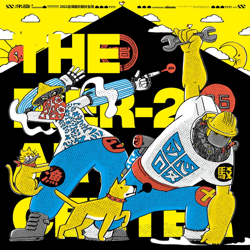 Croter洪添賢想像駁二經典圖像「工人漁婦」化身工作人員的替身使者，穿梭倉庫守護駁二