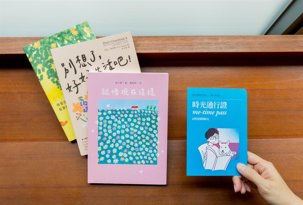 12. 誠品生活時光林口文化店8.11起獨家推出「時光通行證」週一至週五可享購書3本77折(數量有限送完為止) 12. 誠品生活時光林口文化店8.11起獨家推出「時光通行證」週一至週五可享購書3本77折(數量有限送完為止)