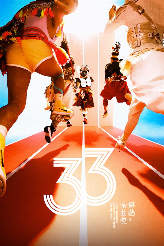 傳藝金曲33 系列三 勝負一瞬 直式