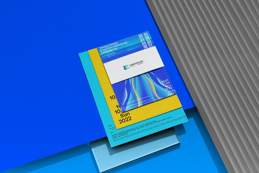 2022台灣設計展主視覺手冊模擬