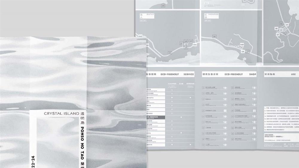 蘭嶼旅人節透明島佳佳百貨綠色地圖1