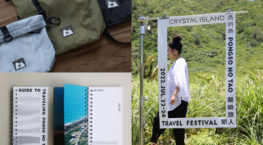 蘭嶼「透明島計畫」永續旅遊提案!佳佳百貨以地方設計為旅人注入小島環境意識 蘭嶼「透明島計畫」永續旅遊提案!佳佳百貨以地方設計為旅人注入小島環境意識