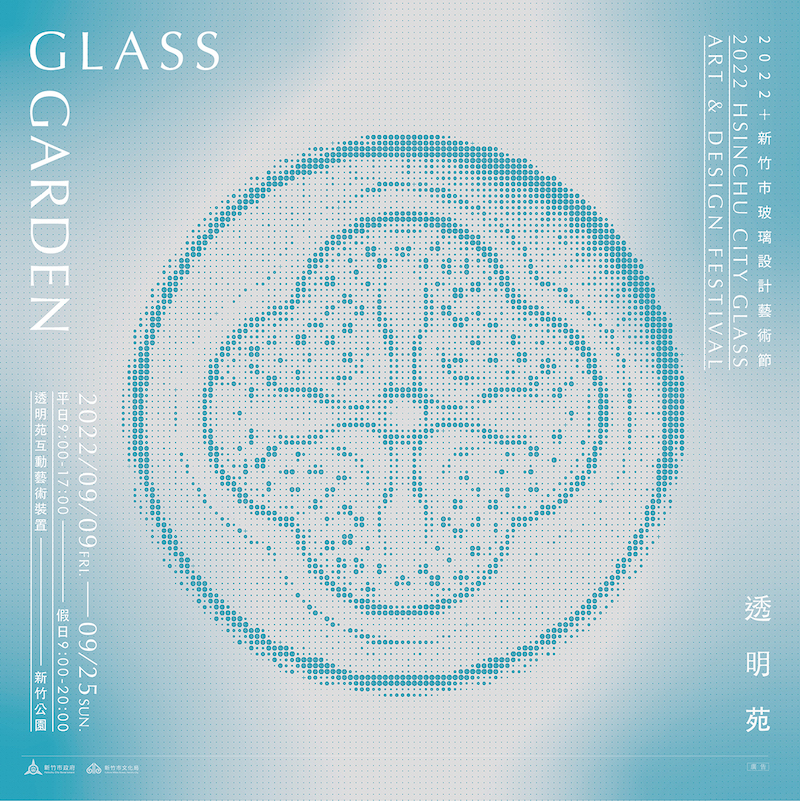 07 展區視覺_透明苑 07 展區視覺_透明苑