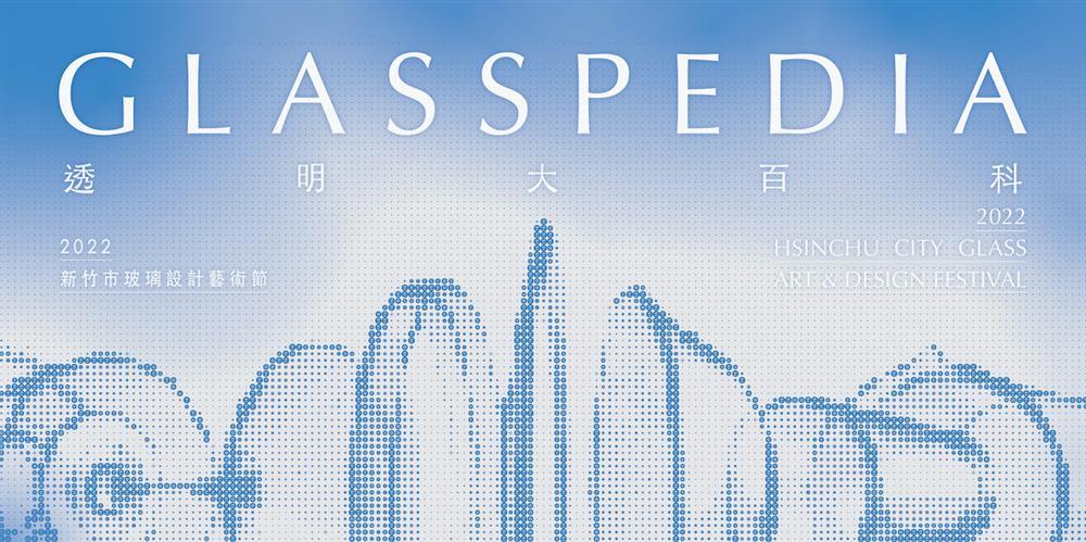 01-2 大會主視覺(橫式) 01-2 大會主視覺(橫式)