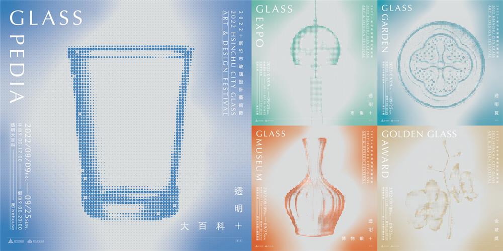 02-2 各展區視覺 02-2 各展區視覺