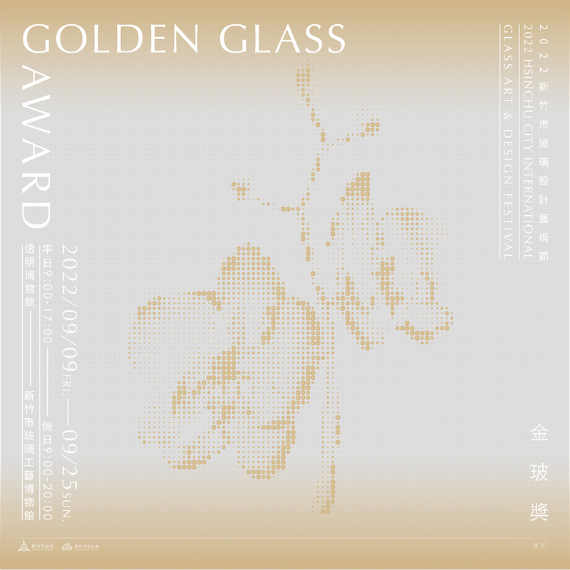 05 展區視覺_金玻獎 05 展區視覺_金玻獎