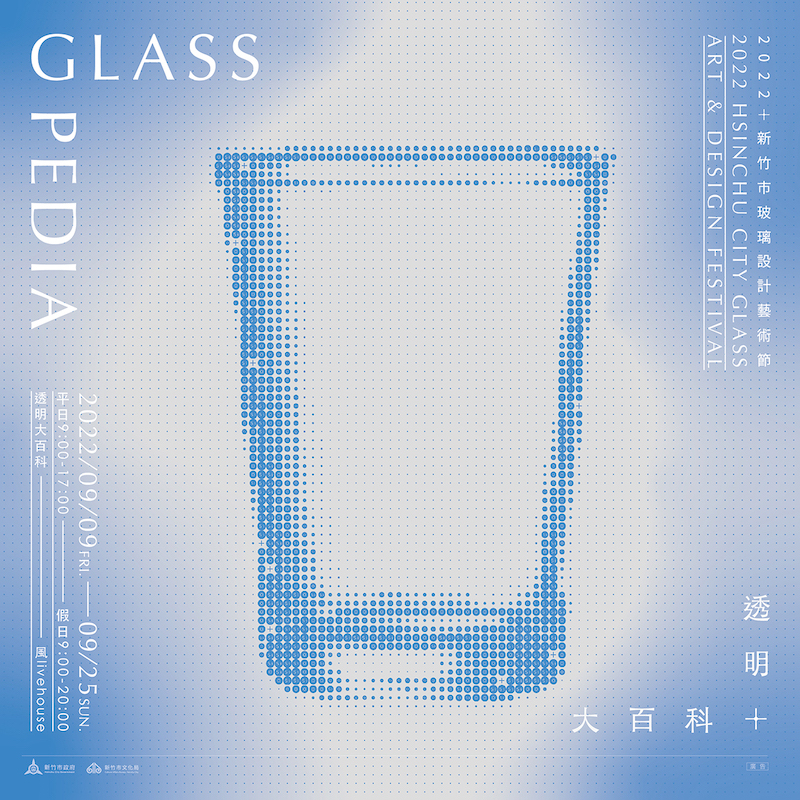 03 展區視覺_透明大百科 03 展區視覺_透明大百科