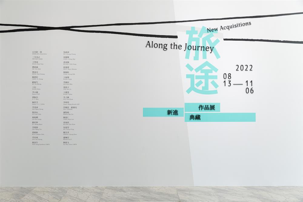1_「旅途：新進典藏作品展」展場一景。圖像由北美館提供。