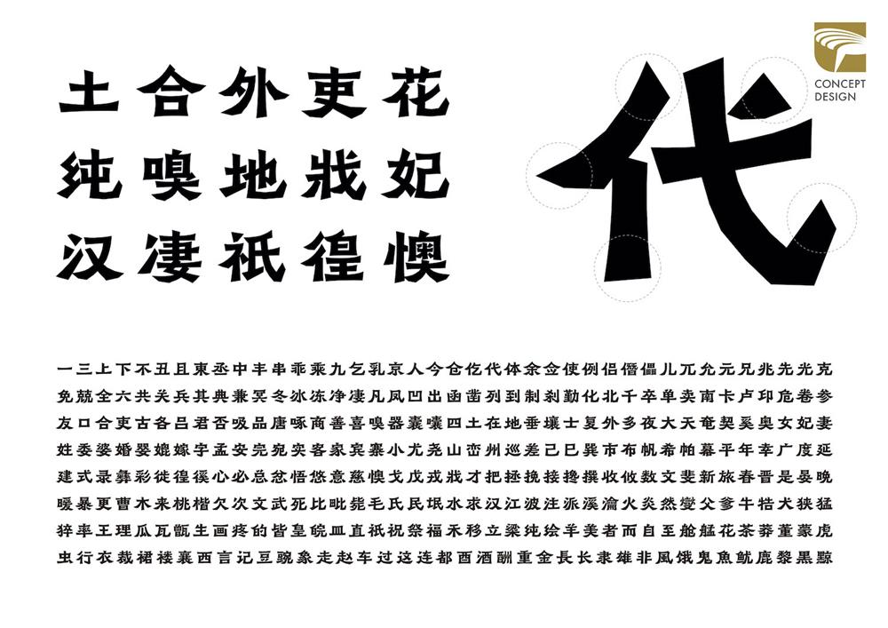 2022金點概念設計獎標章得主：「北魏碑刻」（吕方俏／中國大陸／傳達設計類）