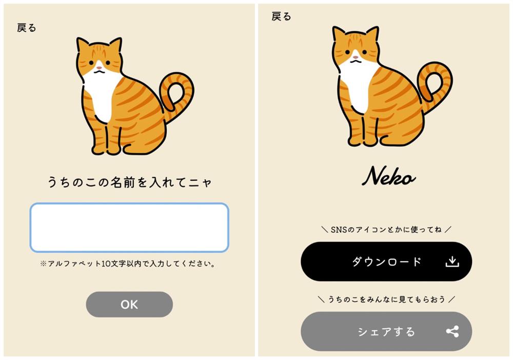 Uchinoko Maker貓咪插圖產生器使用方法2 Uchinoko Maker貓咪插圖產生器使用方法2