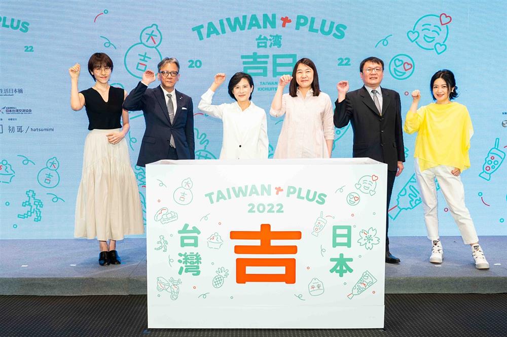小檔Taiwan Plus 2022 啟動儀式