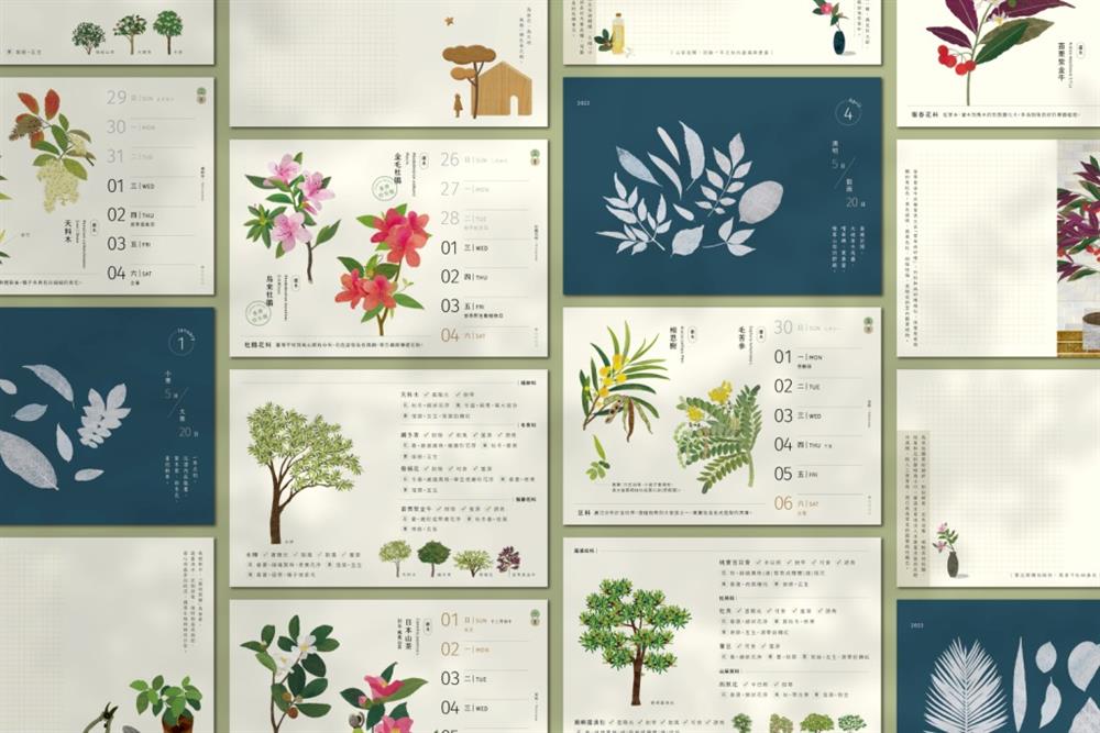 林務局 | 2023【樹嶼山林】週曆 走進一座山 與樹木共習 NT$ 1,480_7