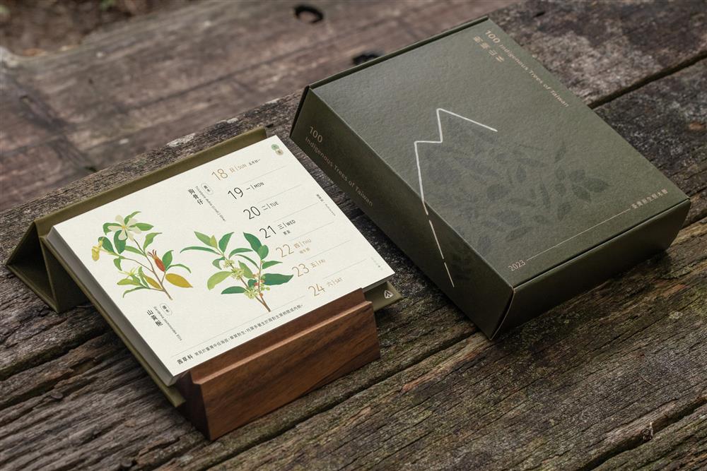 2023林務局週曆1