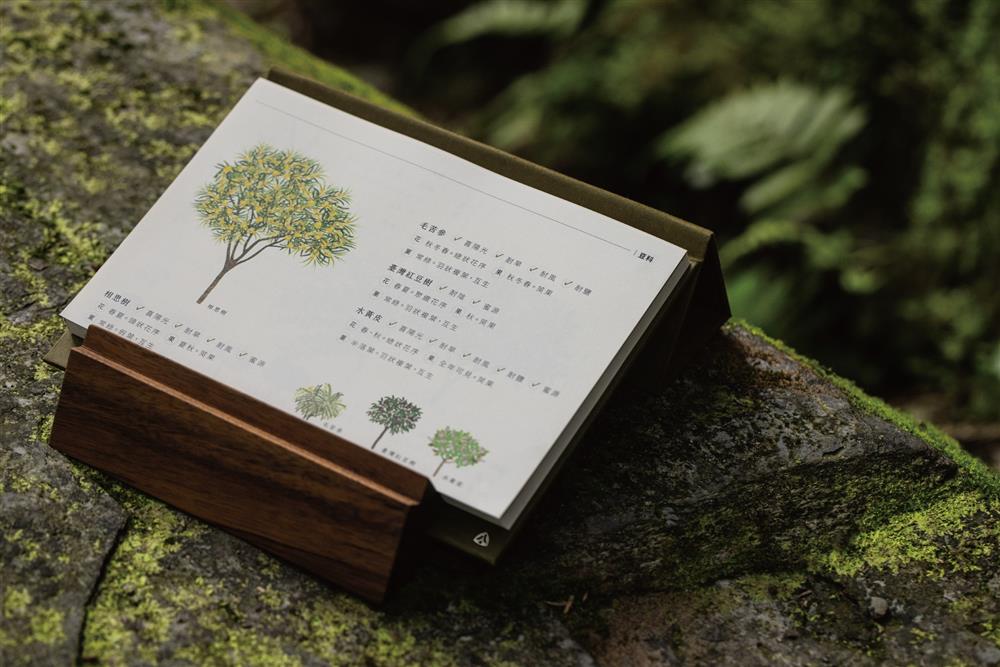 林務局 | 2023【樹嶼山林】週曆 走進一座山 與樹木共習 NT$ 1,480_2