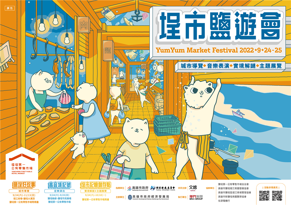 主視覺_海報_橫