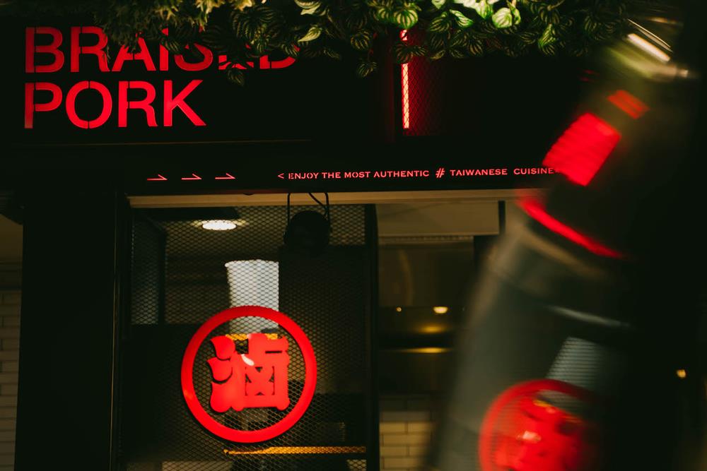 金典綠園道第六市場滷室3