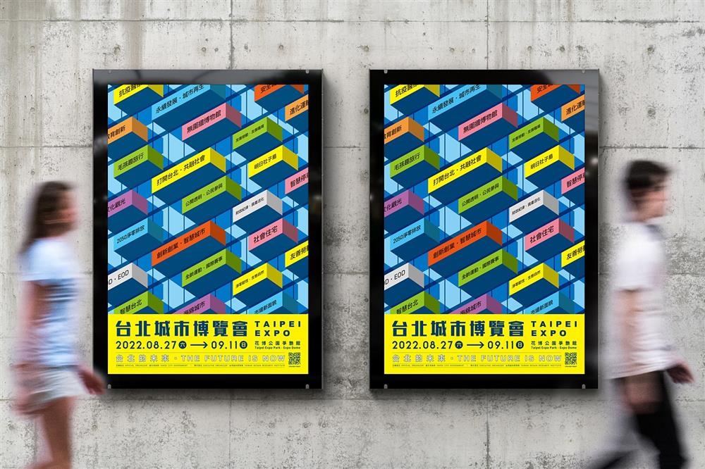 小檔2022台北城市博覽會戶外海報1 小檔2022台北城市博覽會戶外海報1